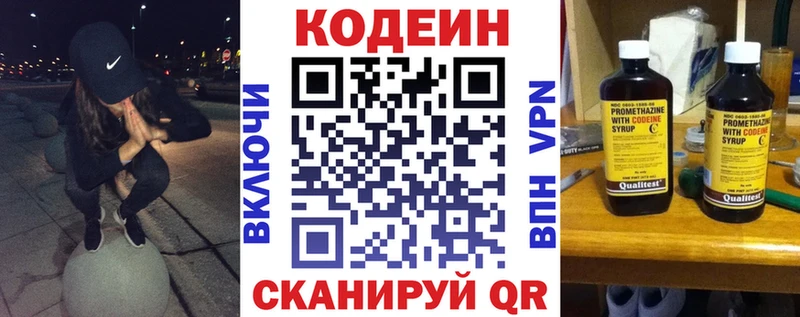 Кодеиновый сироп Lean Purple Drank  продажа наркотиков  Санкт-Петербург 