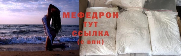 мефедрон мука Бородино